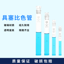 Bomei colorimetric tube Gaopeng silicon high quality material 10ml 25ml 50ml 100ml Experimental hospital research
