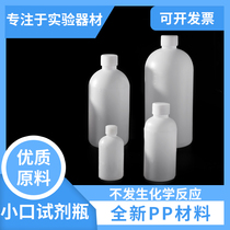 Promotion Plastic small opening Bottle Seal Tank With Scale Medical Powder Ink Packaging Chemical Reagent Powder Ink Package