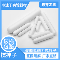 Polyfluoride Magnetic Stirring Sub b3 * 6 B 3 * 10 B 6 * 10 Specifications complete Jiang Zhejiang-Shanghai-Anhui Series B Series