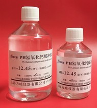 10 00PH standard reagent 1 68 standard solution buffer 12 45 meter calibration fluids 500ML