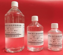 2mol L potassium chloride saturated solution electrode immersion liquid electrode replenishment liquid electrode activation 3mol L