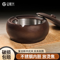 Solid Wood Cigar Ashtray New Chinese Office Home Living Room Large With Cover Creative Personalized Trend Anti-fly Ash