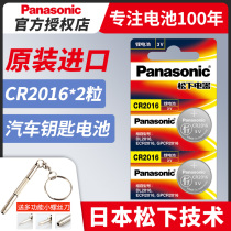 byd f3 f0 f6 f3r g6 remote control car key battery original cr2016 original special smart Panasonic 3v button electronic old type byd key fo B