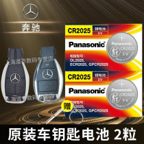 Mercedes-Benz C-class C180L C200L C300L gla200 e200l e260l New cls-class s260 s320 car remote control