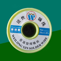 Rosin core tin wire 1 0mm high brightness low melting point solder wire reactive cleaning solder wire