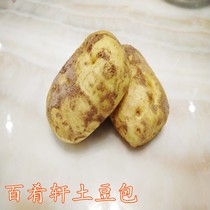 Baiyaoxuan potato bun 80g big purple potato stuffed breakfast bun snack hotel porridge shop specialty pastry commercial