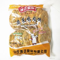 Boyuan vegetable chicken cake hamburger chicken meat cake frozen cooked fried snack 10 bags x20 slices porridge shop commercial