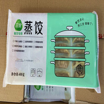 Sanquan corn vegetables pork steamed dumplings whole box shipping 360 frozen steamed dumplings breakfast restaurant pasta commercial