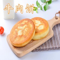 Onion beef patties 5 packs of frozen breakfast beef patties handmade meat breakfast patties hotel porridge shop commercial