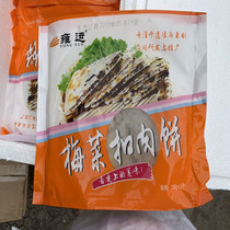 Dried plum vegetables meat cake raw noodle cake 25 slices of small package frozen breakfast semi-finished plum cake commercial