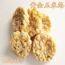 Golden corn fried semi-finished frozen food 12th generation whole box sweet corn tortilla porridge shop snack commercial