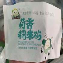 Lotus fragrant glutinous rice chicken frozen finished glutinous rice whole box 60 Cantonese lotus leaf rice breakfast snack glutinous rice chicken zongzi