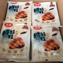 Brown sugar fat glutinous rice cake Sichuan specialty fried snacks handmade glutinous rice glutinous rice cake hot pot dim sum 200 FCL commercial
