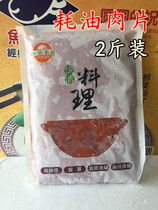 New oil-consuming meat slices conditioning hot pot meat slices fast food commercial buffet barbecue Chengdu skewers ingredients