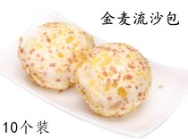 Anjing Jinmai quicksand bag salted egg yolk quicksand bag frozen pasta microwave breakfast 300g 10 commercial pasta