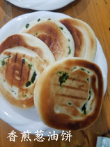 Scallion cake handmade breakfast noodle quick-frozen cooked products Commercial 50g 30 pieces of Jiangsu Zhejiang Shanghai and Anhui 2 bags