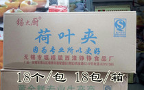 Tin chef lotus leaf clip frozen lotus leaf cake lotus leaf cake steamed buns 18 packs 324 cakes