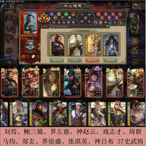 A9 The Three Kingdoms killed Liu Yan Bao Sanniang God Zhao Yun God Lu Bu Ma Jun Zheng Xuan Zhou Qunjie Zuo Cijie Xu Sheng