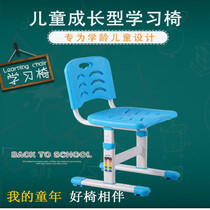  Childrens learning chair can lift the backrest chair Small middle school students writing chair Stool desk desk adjustment chair Household