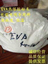 Digital Scalding Thermal Transfer Sprinkling Powder EVA Powder Gel Powder High Stickiness Hot Melt Curt White Ink Blanching Coarse Powder Fine Powder