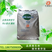 PLA Powder USA 4032D Raw material biodegradable plastic particles Polylactic Acid Polylactide 3D Print