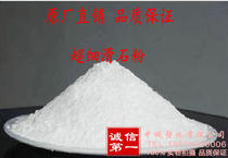 Ultra-fine talcum powder 200-6000 mesh talcum powder for cosmetics food plastic raw materials increase etc.