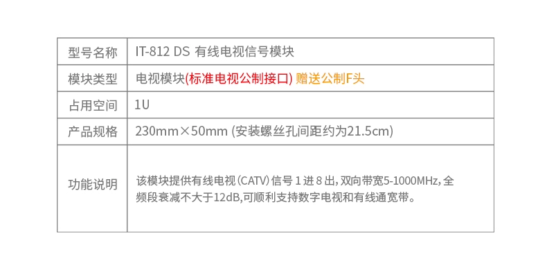 Truyền thông Everbright / Mô-đun TV IT-812 Hộp thông tin cáp quang trong nhà / Hộp phân phối hiện tại yếu đa phương tiện Hộ gia đình - TV