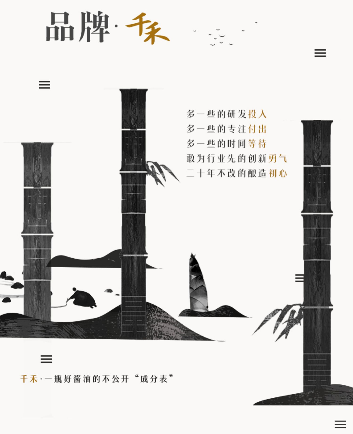 【天猫v榜推荐】千禾零添加180生抽介绍