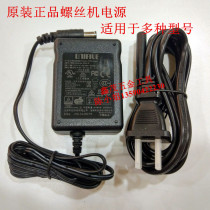 The original screw power adapter charging supplier HIOS fast pick QUICHER OHTAKE