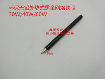 Environmental protection of the externally heated black edition tip lead-free te jian tip blunt 30W40W60W iron Tsui welding head