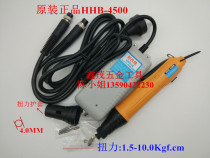 Special original HHB-4500 electric screwdriver electric batch automatic electric screwdriver good partner electric screwdriver
