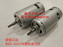 Promotional original strange force speed electric batch BSD-102LFB high speed electric screwdriver motor accessories