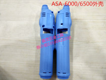 Promotion Taiwan good helper original electric batch ASA-6000ASA-6500 electric batch shell electric batch accessories
