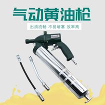 Bao pneumatic butter gun high pressure air pressure butter gun steam butter gun butter gun oil pump oil dispenser