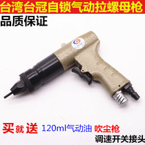 Taiwan Taiwan Crown pneumatic hooing gun pull screw female gun pull riveting female gun M4M5M6M8M10M12 self-locking