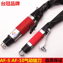 Taiwan Taiwan Crown AF-5 AF-5A AF-10 gas file pneumatic reciprocating file Air saw dual-purpose trimming machine