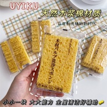 Full of weight reduction and good use ~ enriched foam dishwashing pan wood pulp cotton cleaning block without injury coating