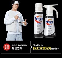 Full 4 Flowers Home Concentrated Drum Washing Machine Special Decontamination Bacteria Bright White Laundry Detergent