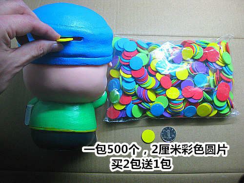 数学算术代币 幼儿园区域区角大班中班小班手工制作材料 早教教具