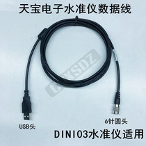 Trimble Tianbao Electronic level meter USB data line 73840018 Tianbao DINI03 level meter