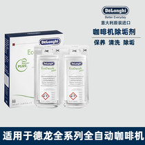 Italian coffee machine descaling agent Italian original imported Delonghi Delon cleaning water 200ml