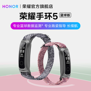 huawei's glory bracelet 5 basketball version smart bluetooth multifunction basketball running posture data monitoring flagship store 50 meter waterproof watch 209xpro official genuine 5i