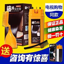 Fujii third generation hair dye Hair dye cream Magic hair comb A comb of black hair dye comb Natural plant bubble hair dye