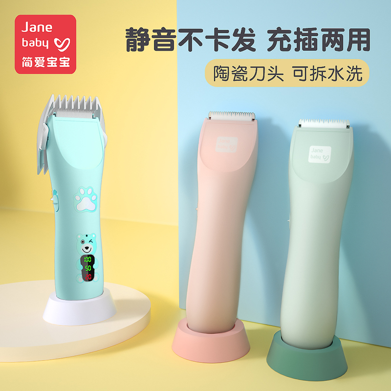 Janebaby Jane Loves Baby Baby Barber Ultra Silent Razor Kids Charging Automatic Suction Push Scissors Ceramic Head