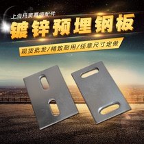 Cold galvanized embedded steel plate iron plate curtain wall accessories embedded plate curtain wall with 100*200*8 embedded parts