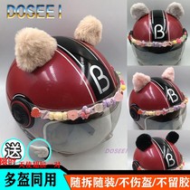 Helmet decorates cat ear Lina Bell ear motorcycle electric car roller ski helmet bear ear accessories