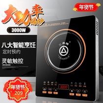 Triangle Triangle brand high power induction cooker 3000W household intelligent stir-fry 3500W commercial battery stove