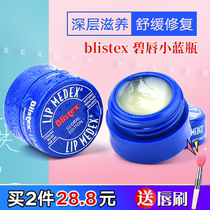 American blue lip small blue jar Lip balm vaseline lip mask female moisturizing moisturizing repair exfoliating small blue jar men