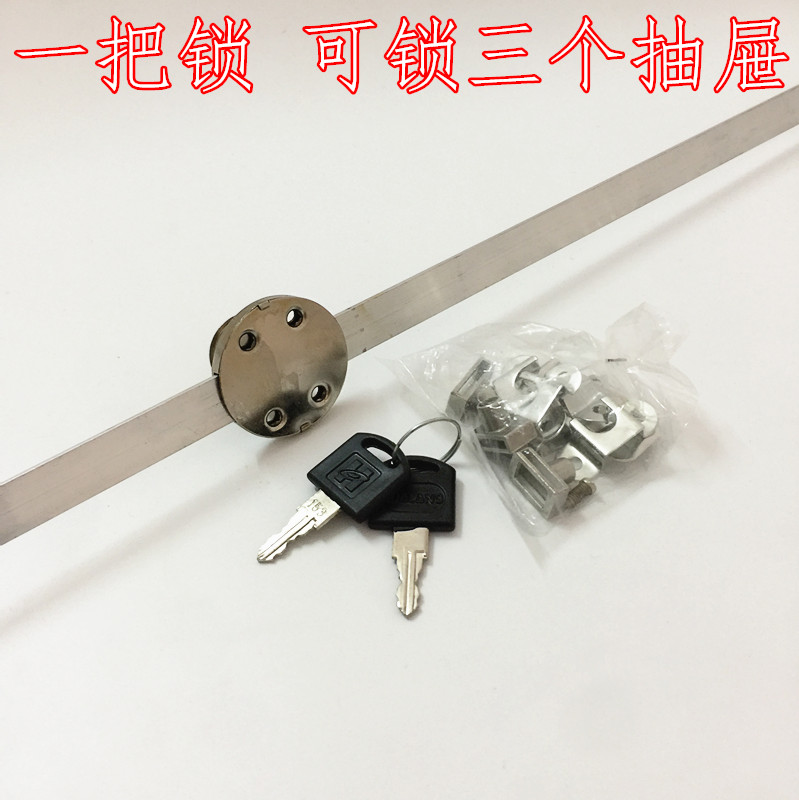 16侧装办公桌抽屉锁五金三联锁头文件柜锁一锁三抽屉锁联动锁柜锁