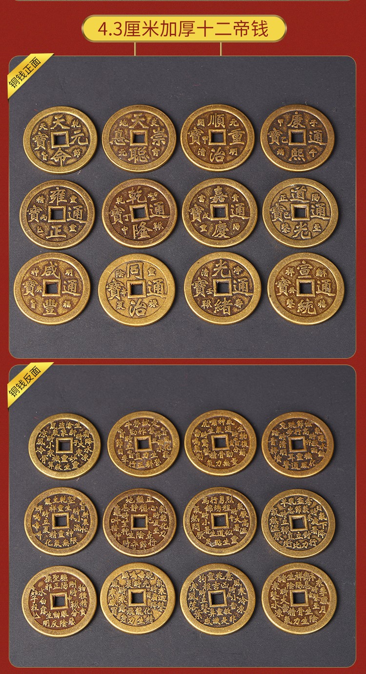 知行斋纯铜五帝钱加厚加大4.3cm直径六七八九十二帝天聪天命铜钱